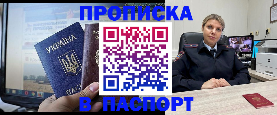 прописка в квартире в Карасуке